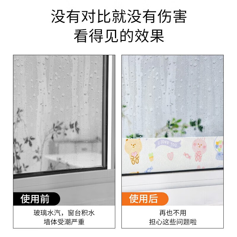 千棵树 窗户吸水贴玻璃自粘冬天防雾蒸汽防结露防冷凝水防淌水静电贴 欢乐森林(厚款)8CMX280CM 大