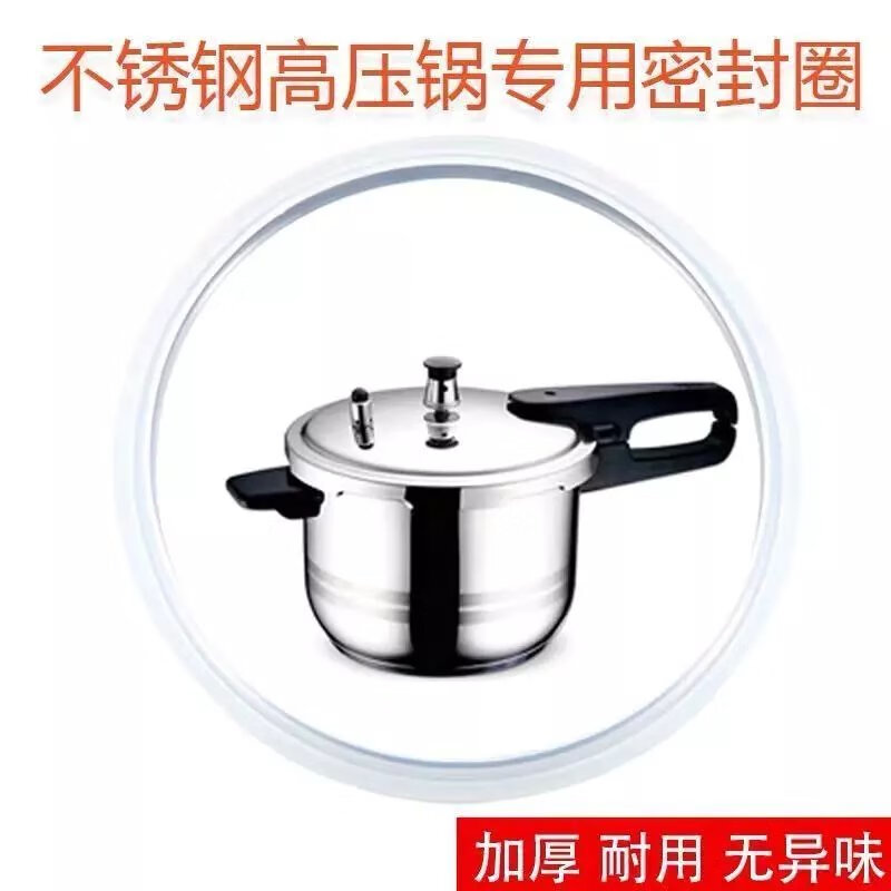 高压锅密封圈配件20/22/24/26cm不锈钢压力锅胶圈通用 AS18 不锈钢锅内 18cm