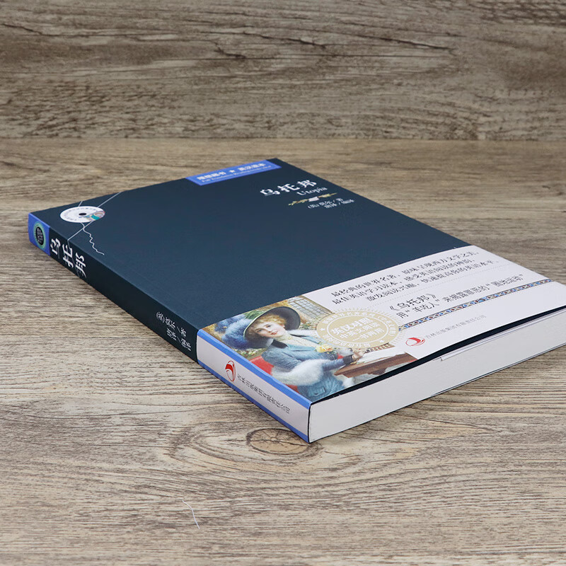 4本39乌托邦莫尔英汉对照中英文读物英汉互译书籍无删减图书托马斯