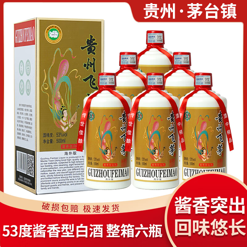 酱之春贵州飞茅酒 海外版 酱香型白酒纯粮食酒53度高粱原浆老酒送礼 53度 500mL 6瓶