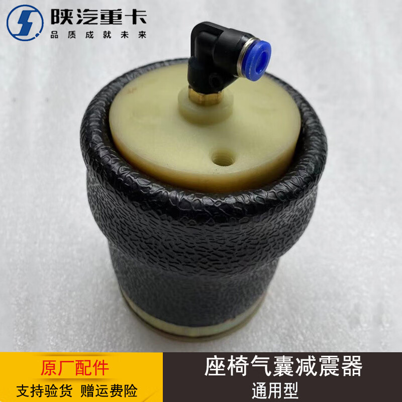 贤祥座椅气囊减震器格拉默座椅气囊减震gtl/est气囊欧曼通用汽车配件