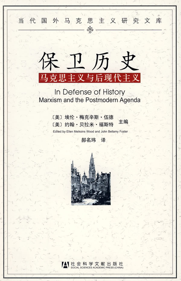保卫历史【放心选购】