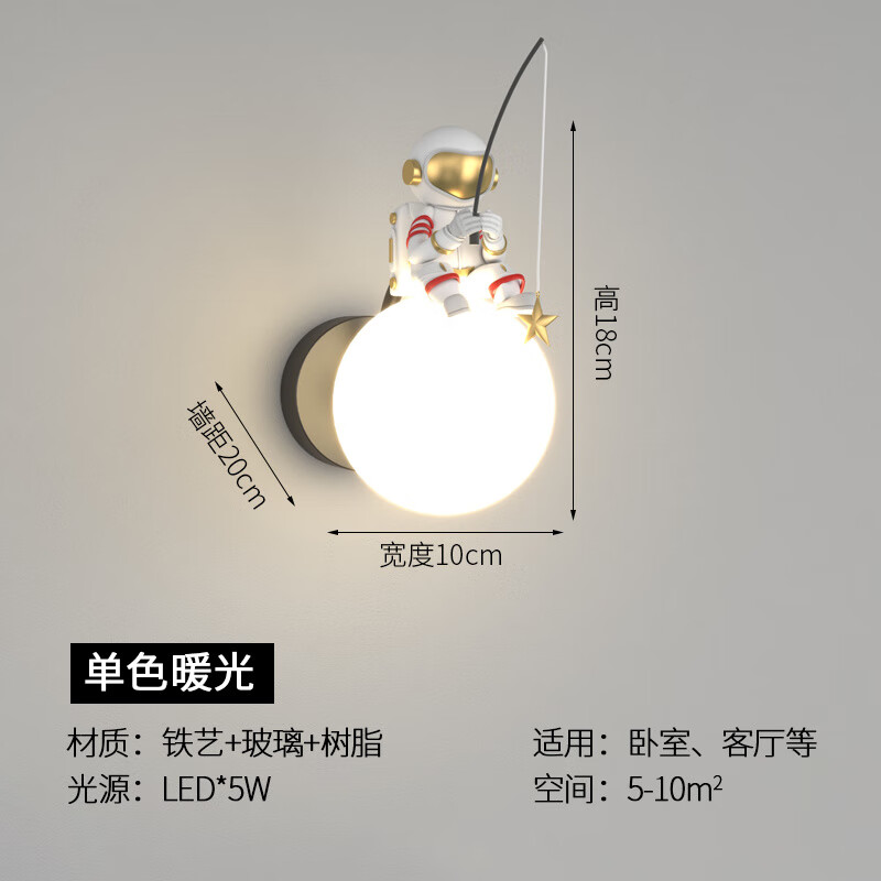 安俊晟壁燈臥室床頭壁燈創(chuàng)意簡(jiǎn)約現(xiàn)代兒童房月球宇航員客廳墻壁燈 A款黑色暖光