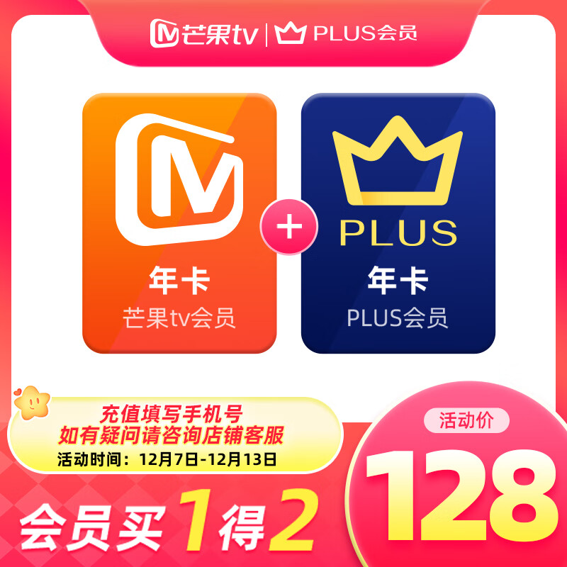 һһâTVԱ12꿨+Plus꿨98Ԫȯ