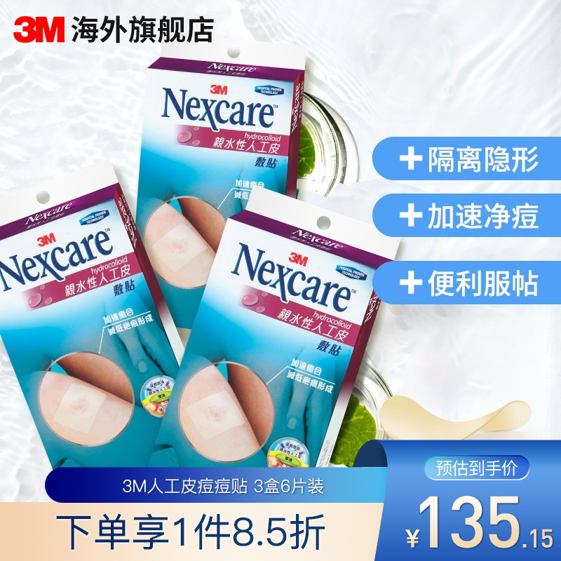 血拼不如3M?家庭护理品质信赖首选品牌
