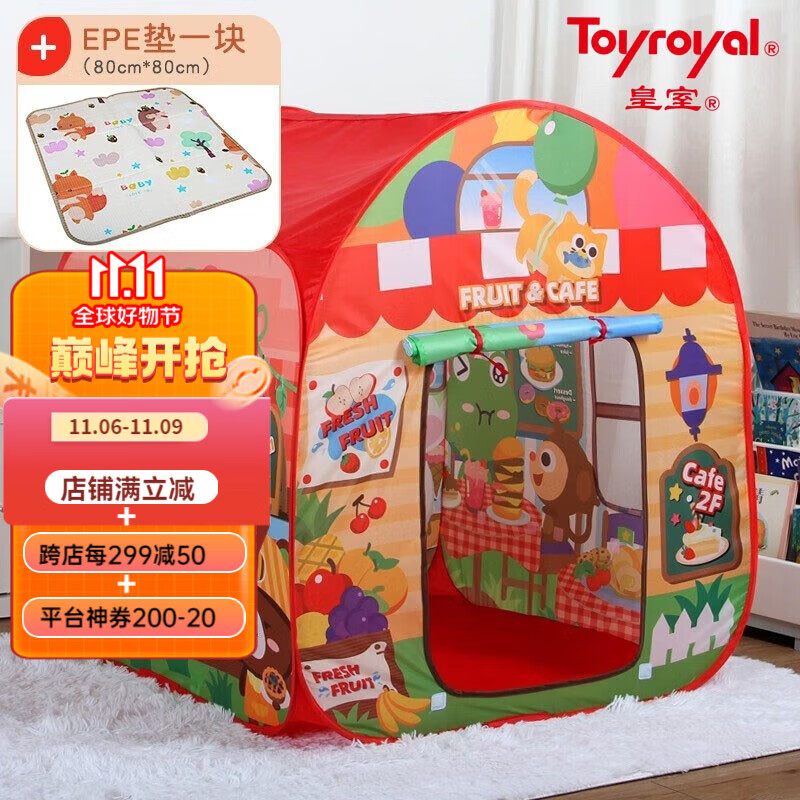 皇室（Toyroyal）儿童玩具迷你商店屋儿童室内户外帐篷女孩过家家游戏屋生日礼物 【新款】游戏屋帐篷+内垫 无玩具怎么看?