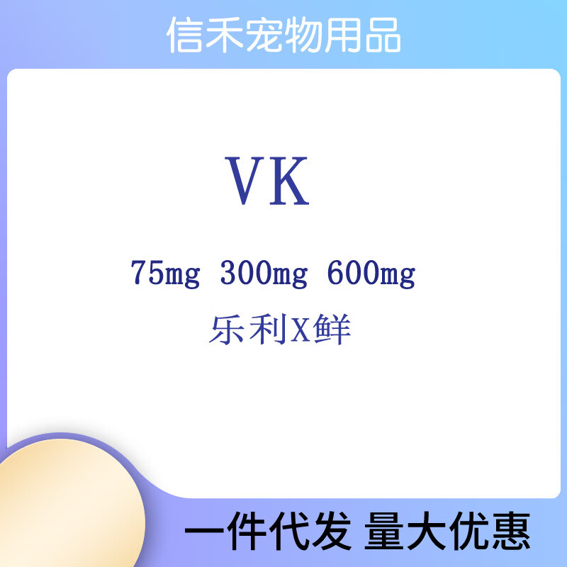 維尅樂利鮮頭孢氨苄片75m300mg600mg狗貓批發犬貓通用樂利鮮 75mg 7粒 樂利鮮*