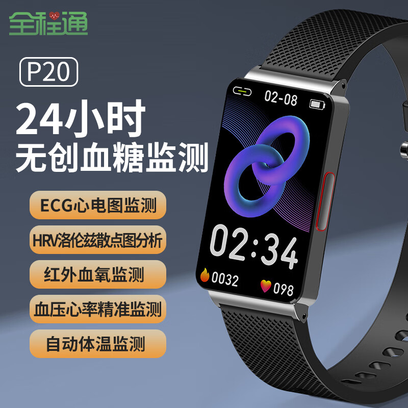 京东看智能手环最低价|智能手环价格走势图