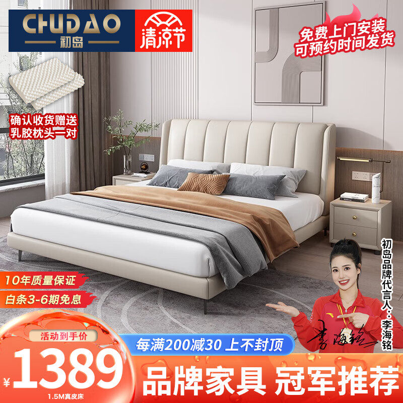 京东查看查询皮艺床历史价格走势|皮艺床价格走势图