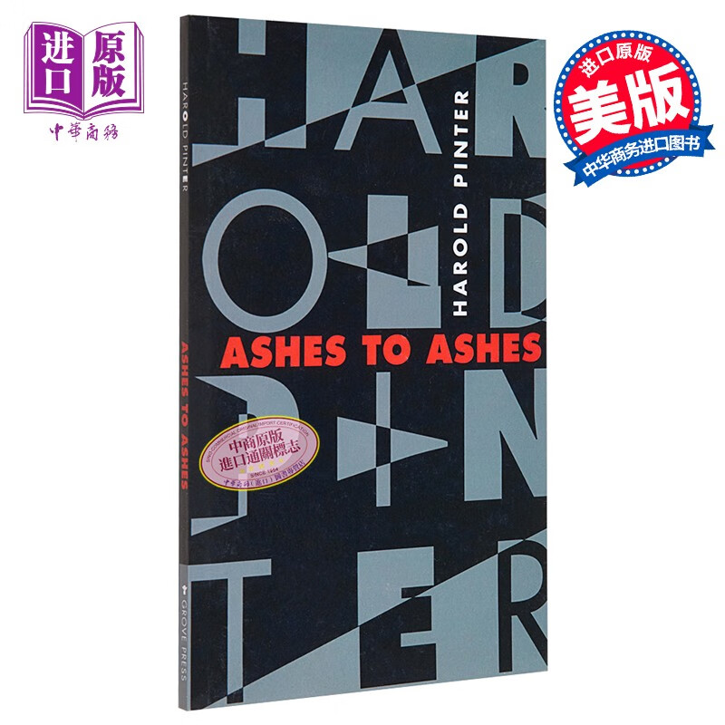 哈罗德·品特:归于尘土 英文原版 ashes to ashes 文学 harold pinter
