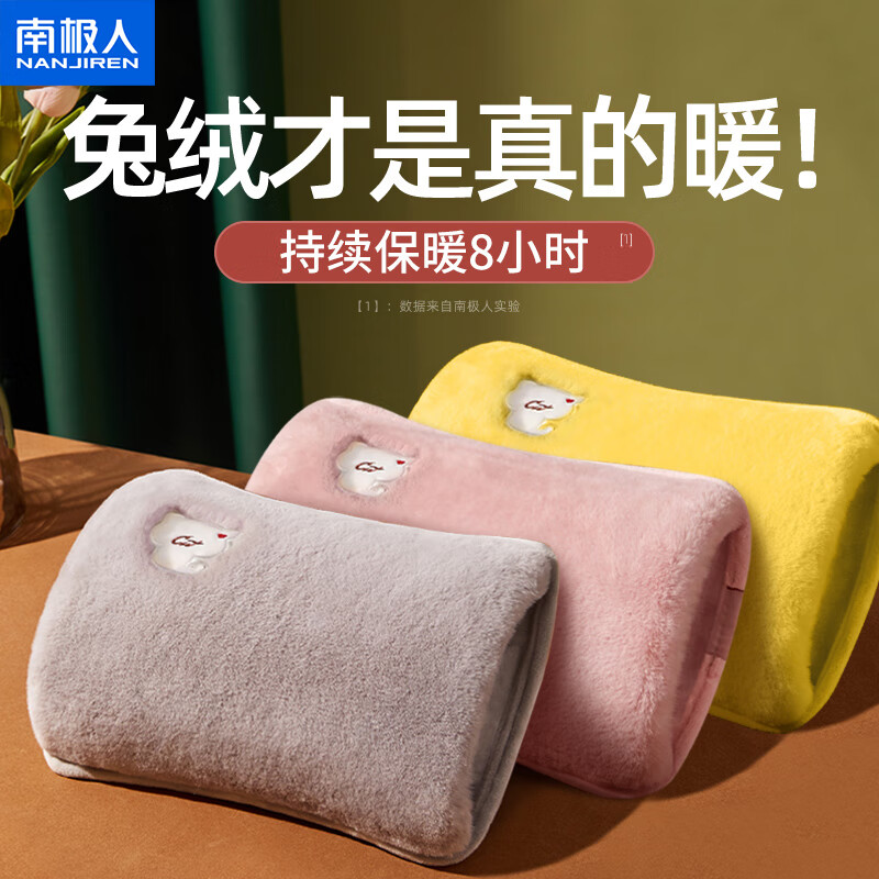南极人热水袋充电暖肚子暖水袋暖手宝暖宝宝热敷保暖已注水智能防爆暖宝