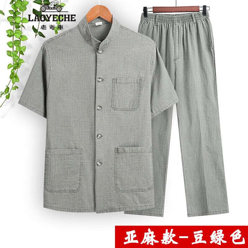 中老年男装活动价格历史|中老年男装价格走势图