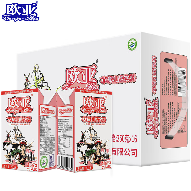 欧亚（Europe-Asia）【日期新鲜】欧亚牛奶草莓乳酸饮料250g*16盒/箱早餐乳制品