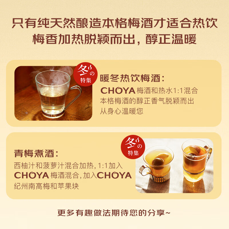 CHOYA俏雅蝶矢【原瓶进口】黑金本格梅酒14度60ML 便携梅子酒果酒 5瓶