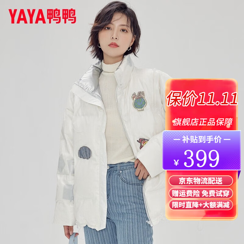 【双券到手199包邮】鸭鸭（YAYA）2022年新款加厚保暖女羽绒服