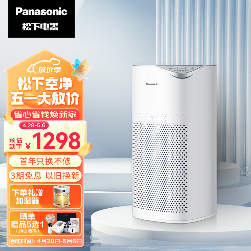 Panasonic 松下 F-PBW75C 空气净化器除甲醛 除菌 除烟除尘除味 空气清新