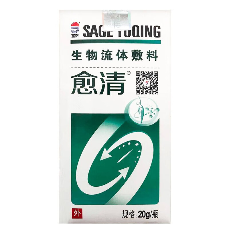 愈清生物流体敷料 1盒装