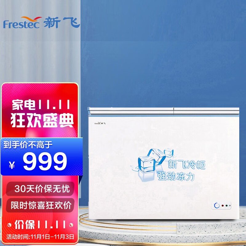 新飞（Frestec）220升家用商用冰柜 双箱双温冷柜 顶开门 冷藏冷冻卧式冰箱（白色）BCD-220DHF