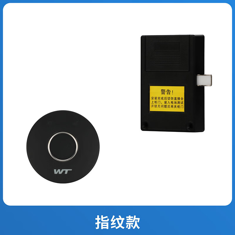 指纹办公桌抽屉锁档案储物柜子锁橱柜锁更衣柜门锁对开 指纹识别开锁