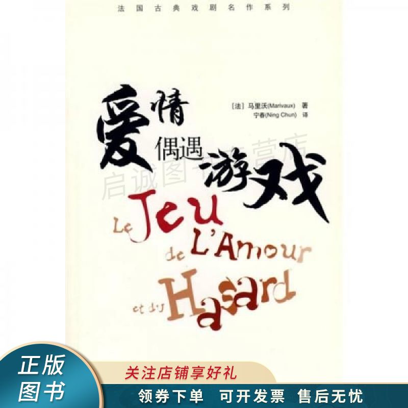 爱情偶遇游戏 马里夭