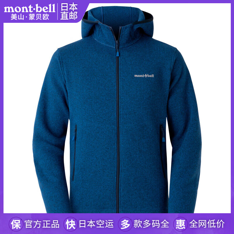 mont·bell日本直邮美山蒙贝欧中厚款保暖连帽抓绒衣男款外套开衫1106589 男款--BL蓝色--1106589 XL