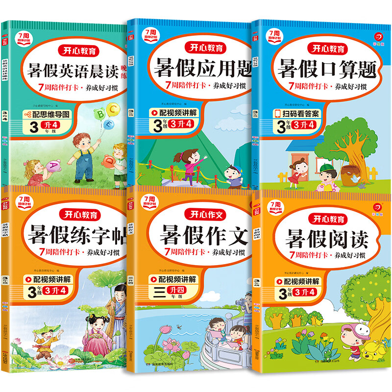 三升四年级暑假阅读人教版课外阅读专项训练书小学语文3年级升4年级暑假衔接教材作业本上册下册阅读理解训练 【语+数+英6本】暑假专项训练全套 小学三年级