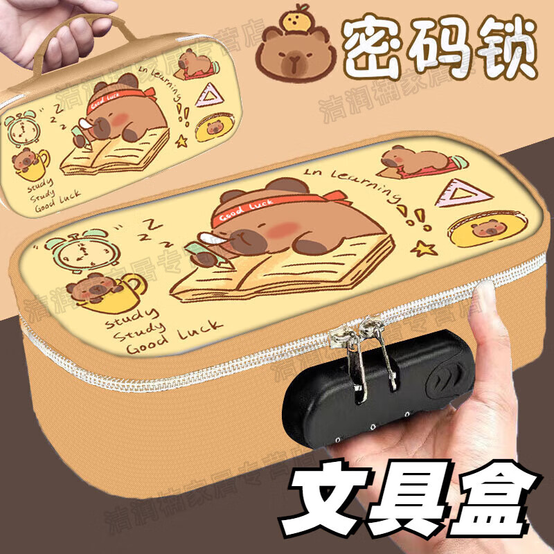 密碼鎖多功能文具盒大容量卡皮巴拉筆袋中小學生可愛水豚多層耐臟鉛筆盒 學習中卡皮巴拉 四層手提密碼鎖筆袋