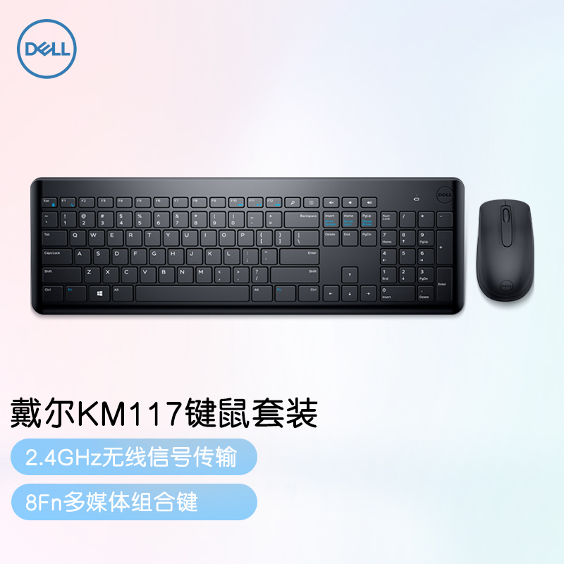 戴尔（DELL）KM117 键盘鼠标  键鼠套装 无线键盘鼠标套装  多媒体组合键盘  （黑色）