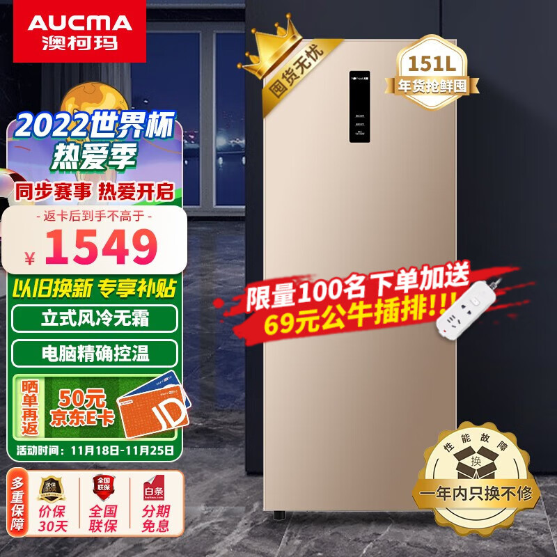 冷柜价格历史最低|冷柜价格走势