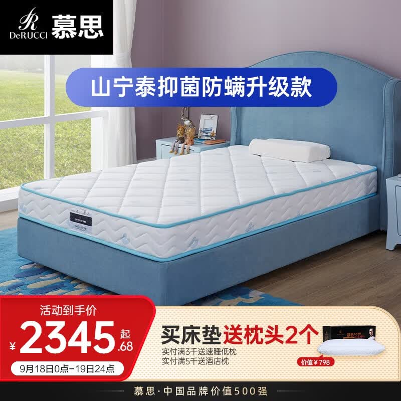慕思（de RUCCI） 床垫儿童垫 天然乳胶儿童垫席梦思护脊防螨家用儿童床垫 抑菌儿童乳胶床垫 1200mm*2000mm高性价比高么？