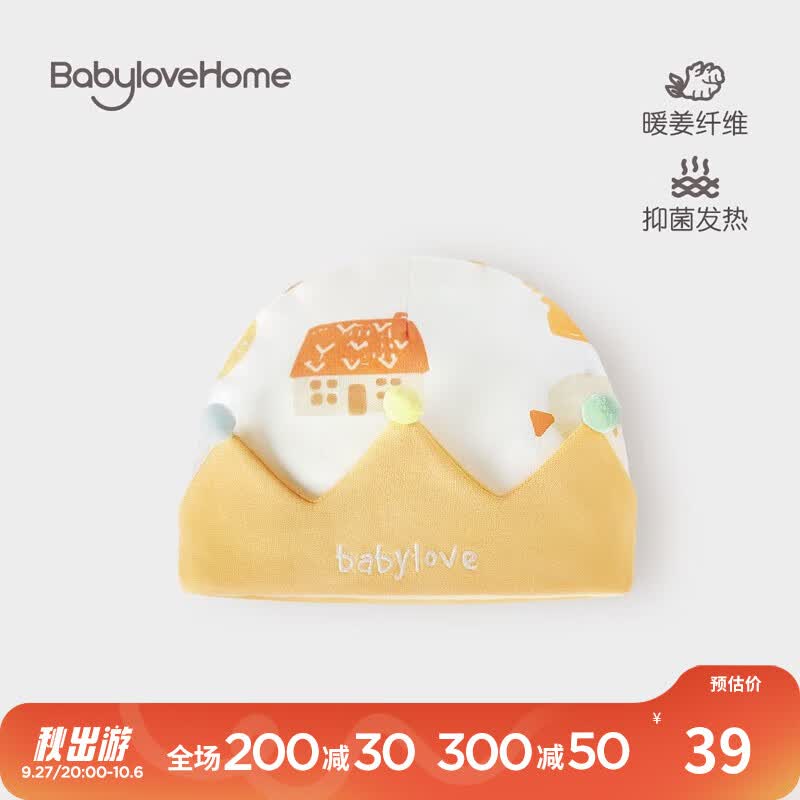 babylove新生儿帽子秋冬保暖发热0-6月初生儿宝宝护囟门帽皇冠婴儿胎帽 小鸡球球 36#（建议0-3个月·头围34-38cm）怎么看?
