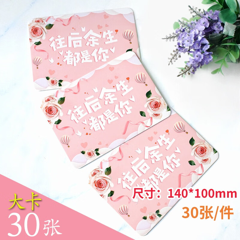 主持人手卡台词卡婚礼司仪提词卡题词卡片红色六一晚会儿童朗诵演讲稿