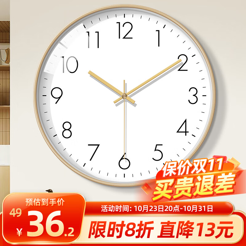BBA 挂钟客厅现代钟表挂墙家用卧室时钟挂表简约石英钟 12英寸香槟金高性价比高么？