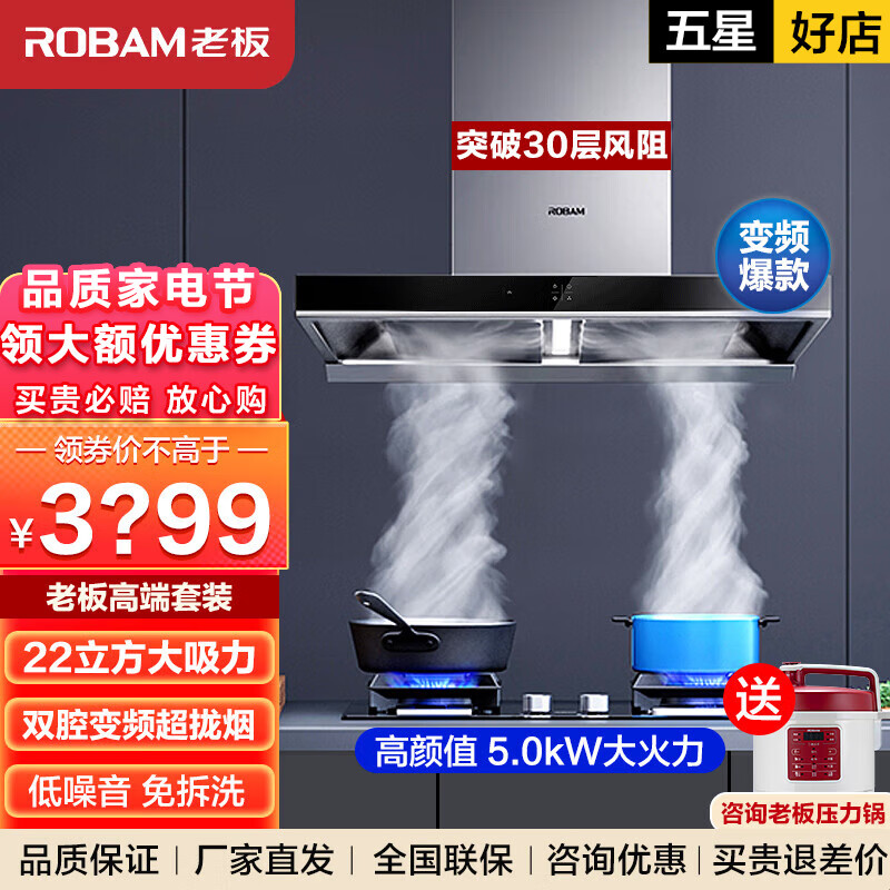老板油烟机是什么品牌？值得购买吗？插图