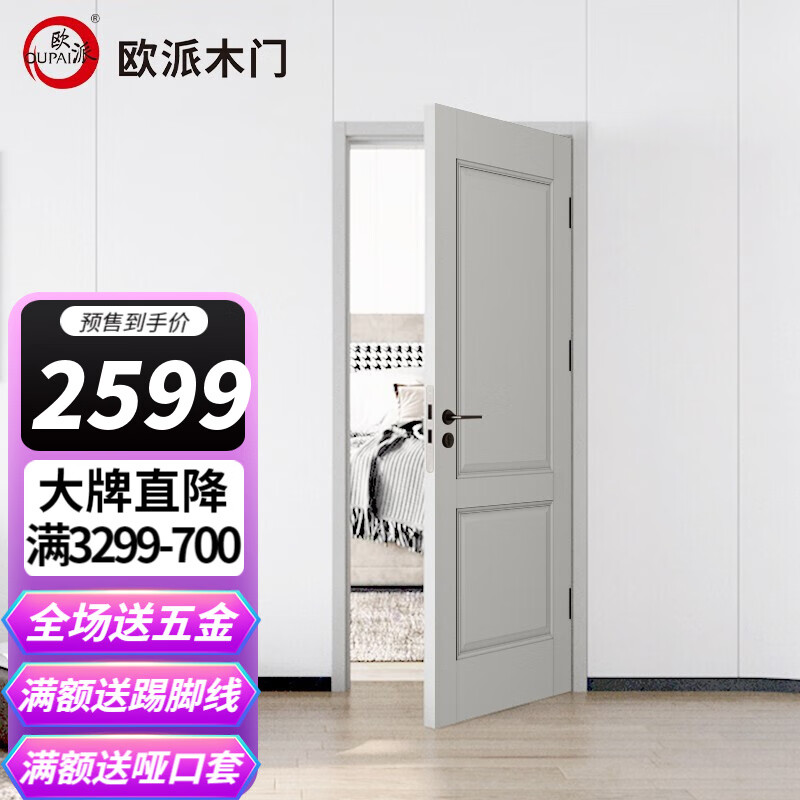 欧派门-品质卓越，价格合理|门怎么查看宝贝历史价格