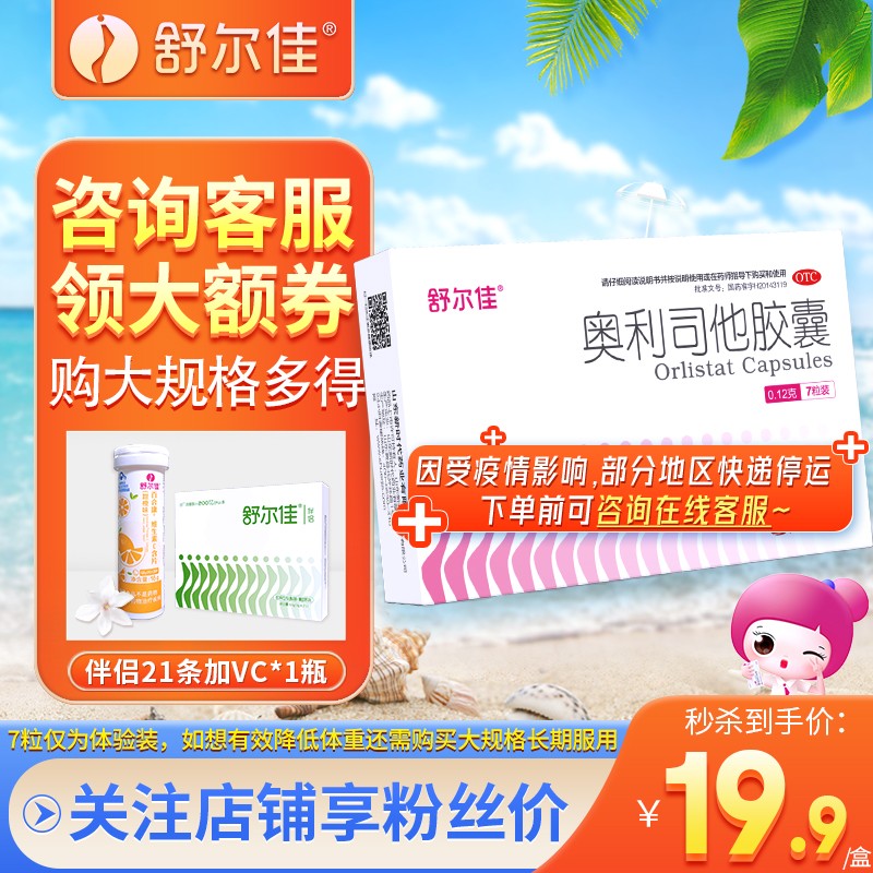 舒尔佳消化系统用药品牌推荐