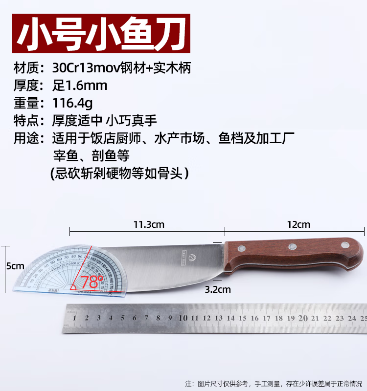 hywlkj阳江制作杀鱼刀具 小鱼刀菜市场鱼档剖鱼刀宰鱼专用刀 鱼片刀