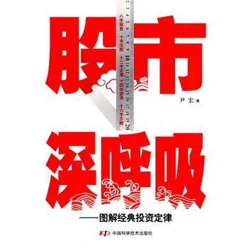 股市深呼吸【放心选购】