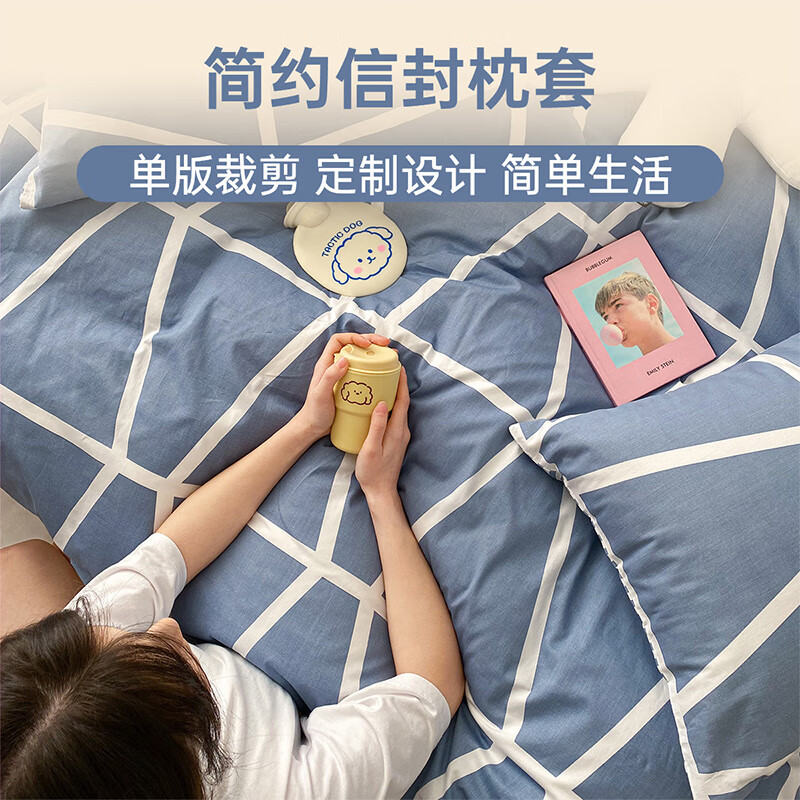多喜爱家纺全棉四件套 纯棉床上用品简约学生宿舍床品全棉三件套被套床 赫尔辛格 1.2米床 床单款 （被套152*218cm)