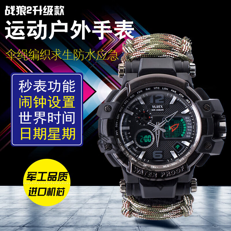 绿野客战狼2机械师生存救生多功能刀扣伞绳手表防水指南针 黑色