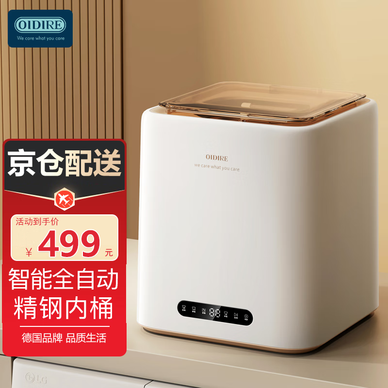 OIDIRE �¹�OIDIRE ������ϴ�� ����ϴ�»�ȫ�Զ���������ϴ�»�С���ڿ�ϴ�»����ֳ�������ϴ�»���ϴ ODI-XYJ12 ��304��Ͱ+�����ӡ�