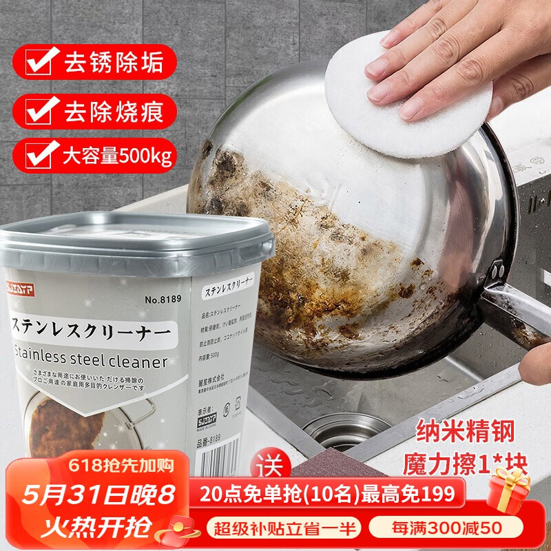 家の物语（KATEI STORY）日本擦锅底黑垢不锈钢清洁膏强力厨房神器烧焦去除去污清洁除锈膏 500g 1罐