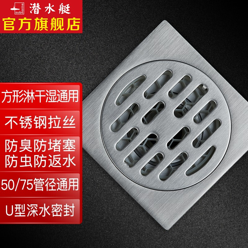 仁聚益深水封u型地漏防臭不锈钢地漏淋浴干区洗衣机地漏拉丝工艺 淋浴