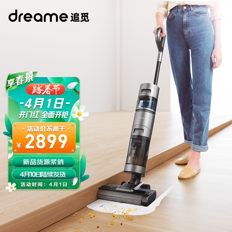 京东新品首发 2022-04-02 - 第9张 | 最新购物优惠券 京东新品首发 2022-04-02 - 第9张 | 最新购物优惠券