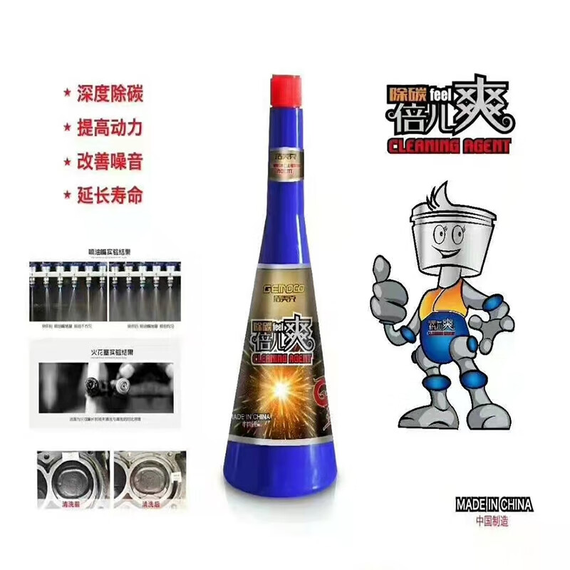 洁美克倍儿爽除碳剂四合一汽油添加剂油路清洗剂汽油添加剂倍爽燃油宝 灰瓶 六瓶装