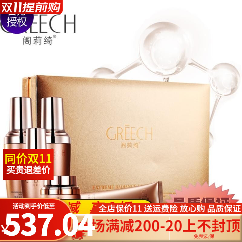 高丽雅娜(coreana) 阁莉绮绮化妆品护肤品套装女面膜洗面奶面霜乳 套