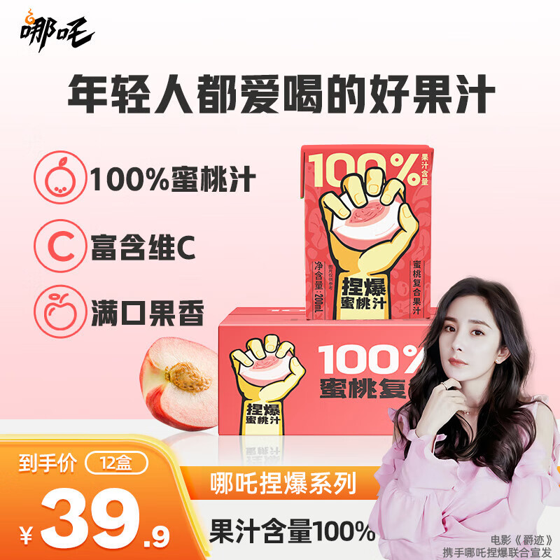 手机京东怎么看饮料历史价格走势|饮料价格比较