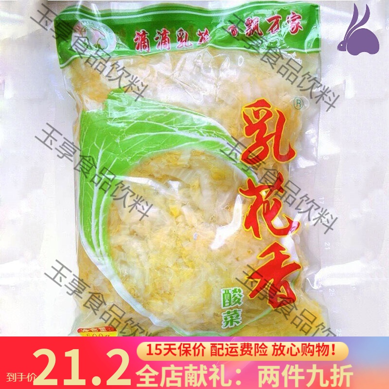 乳花香酸菜东北正宗酸菜泡菜下饭配酒小菜即食腌菜丝白菜500g*5袋 图