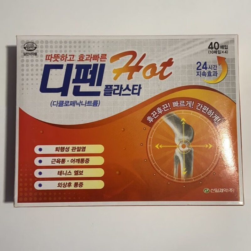 韩国冷巴膏韩国冷巴膏贴冷吧巴布贴膏热巴肩周颈椎腰间盘突出巴布贴