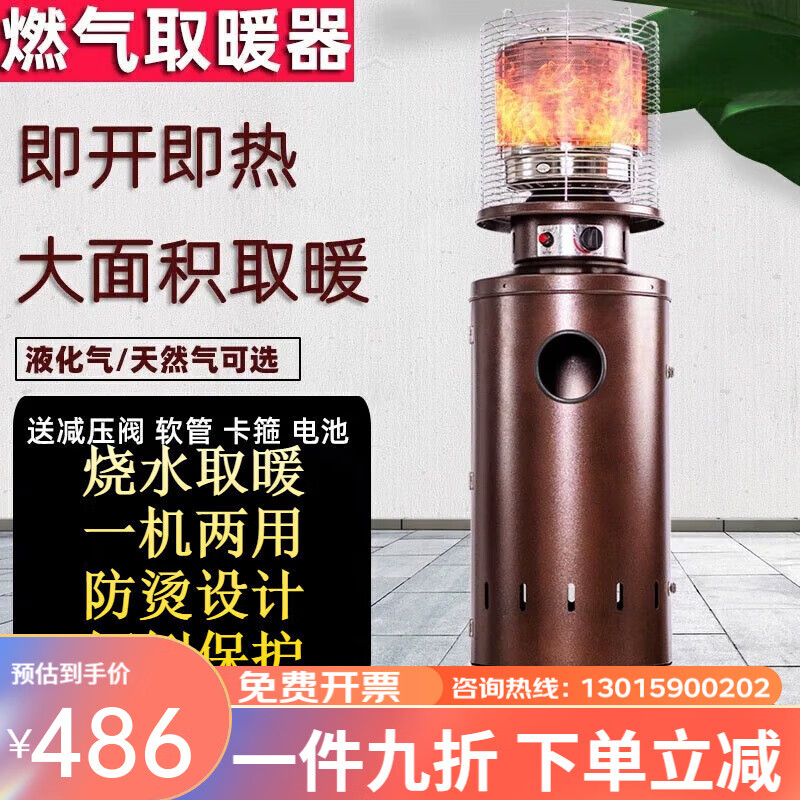 金刚王燃气取暖器液化气烤火炉煤气取暖炉天然气商用户外家用移动暖气